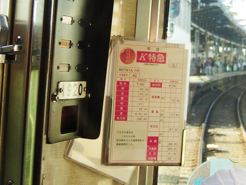 京阪アルバム 0109 [AGUI NET]