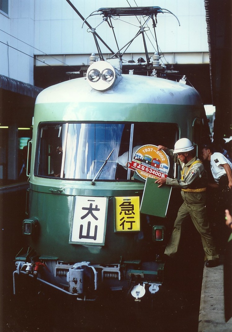 ◇国鉄 貴重資料◇大阪無線区 創立10周年記念 1957年◇記念