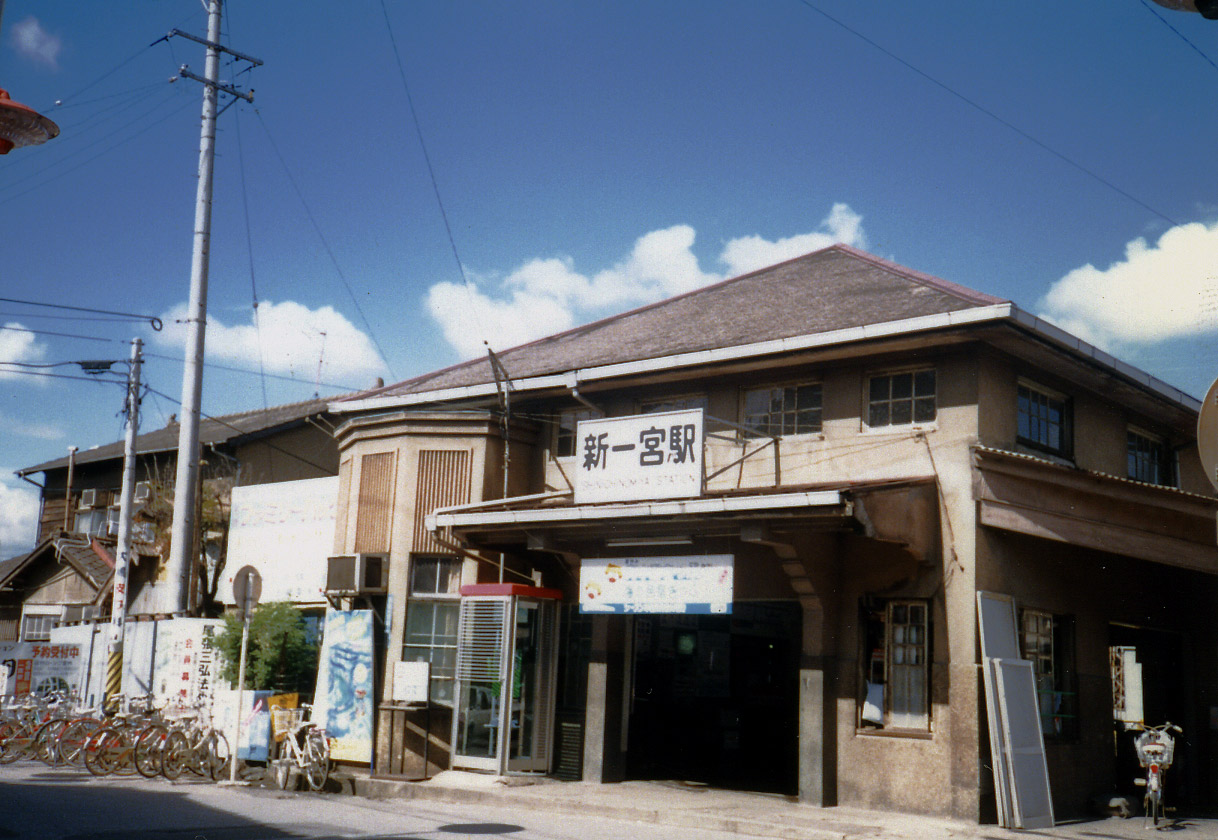 名古屋鉄道 しんいちのみや 新一宮駅 駅名板 名鉄 現：名鉄一宮
