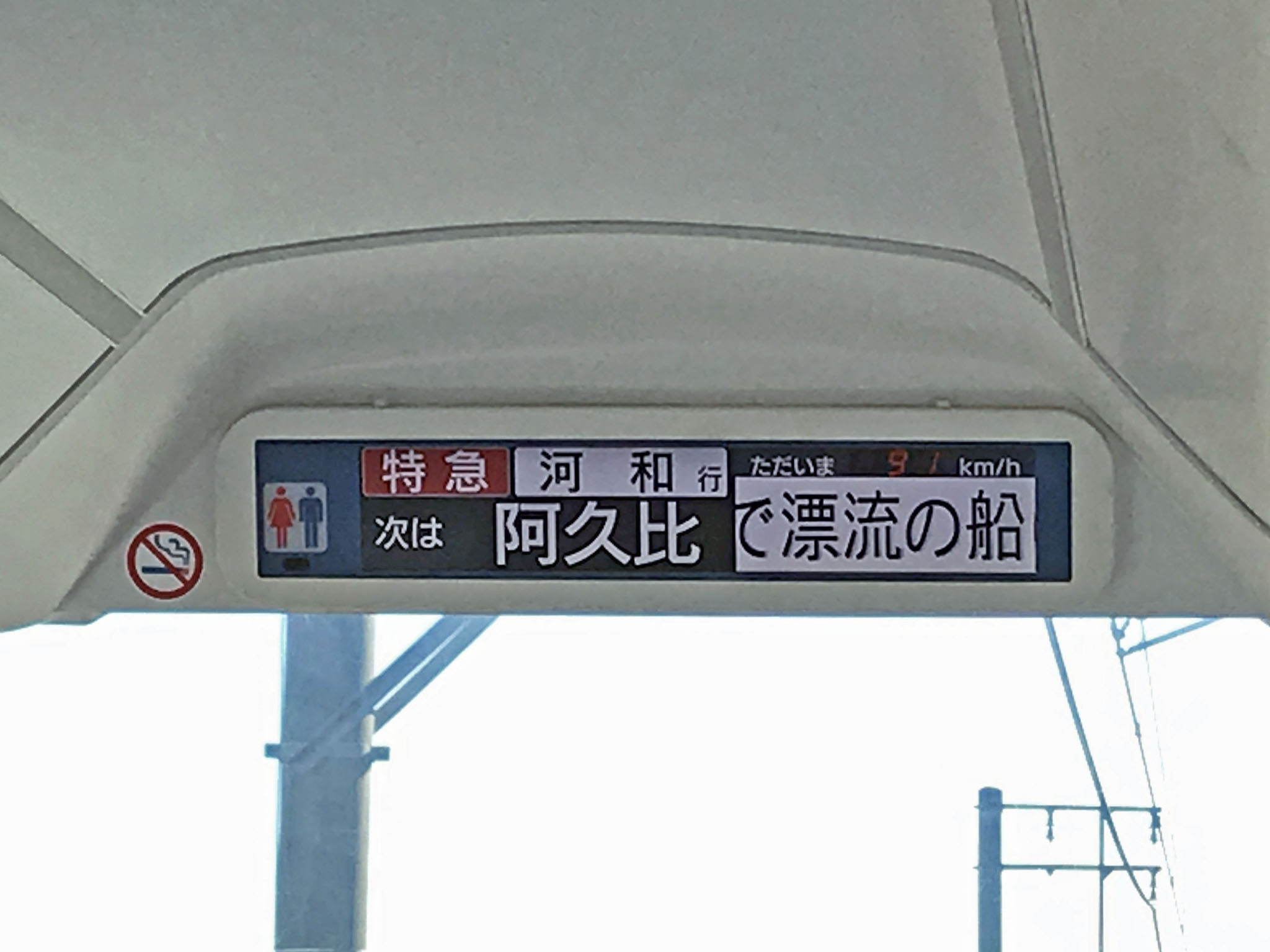 名古屋鉄道１０００系 [AGUI NET]