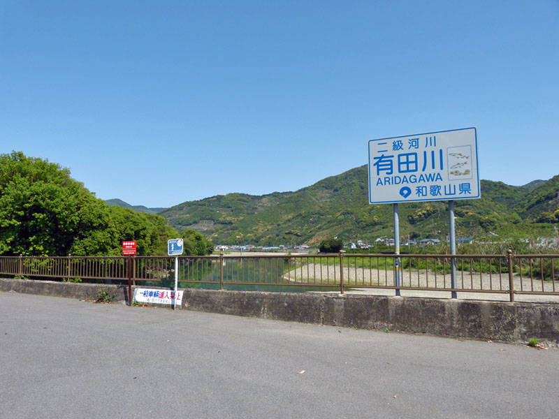 有田川町鉄道交流館画像ファイル110 [AGUI NET]