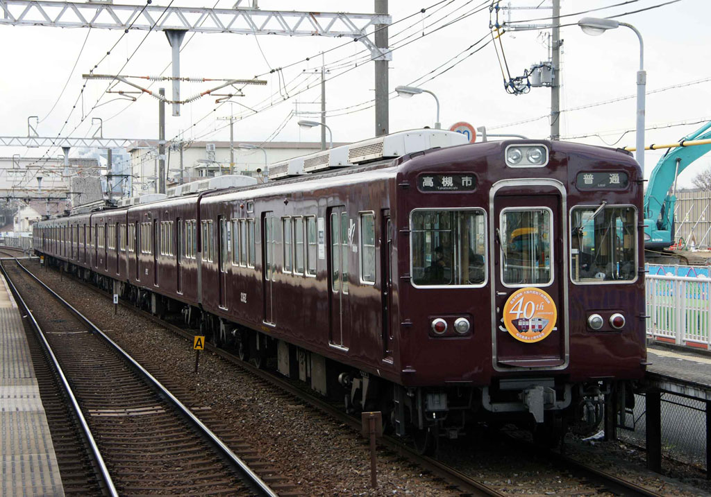 阪急電鉄3300系 [AGUI NET]