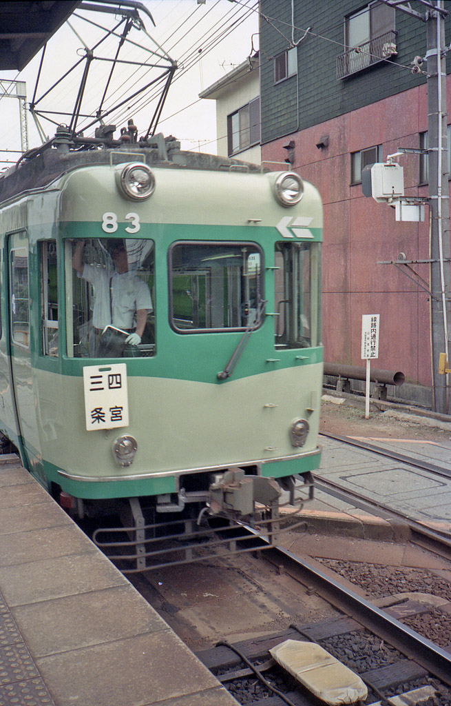 京阪電気鉄道80形 [AGUI NET]