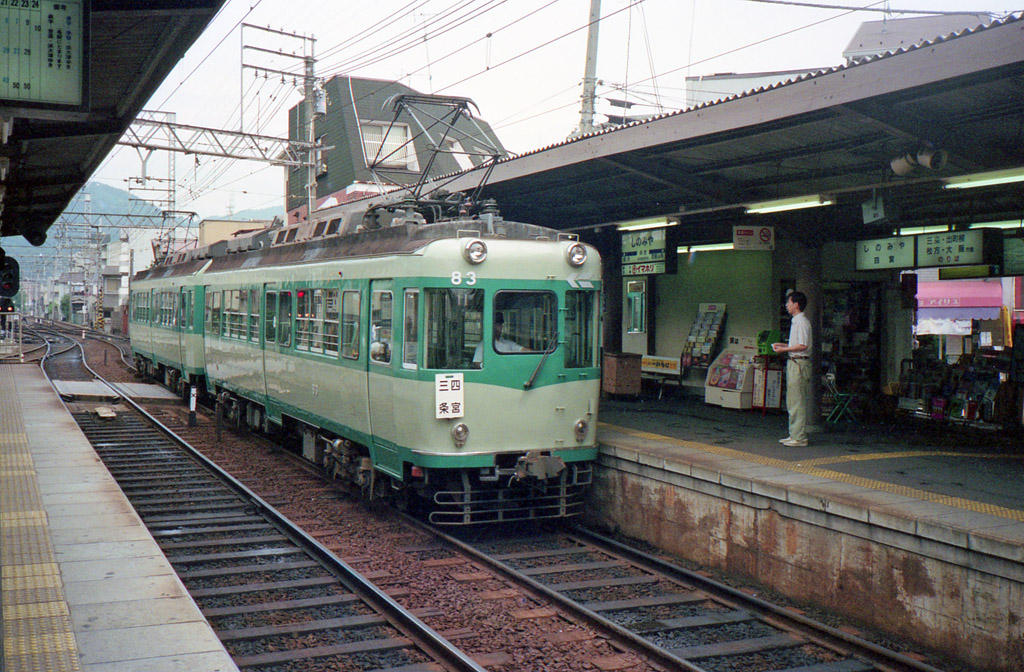 京阪電気鉄道80形 [AGUI NET]