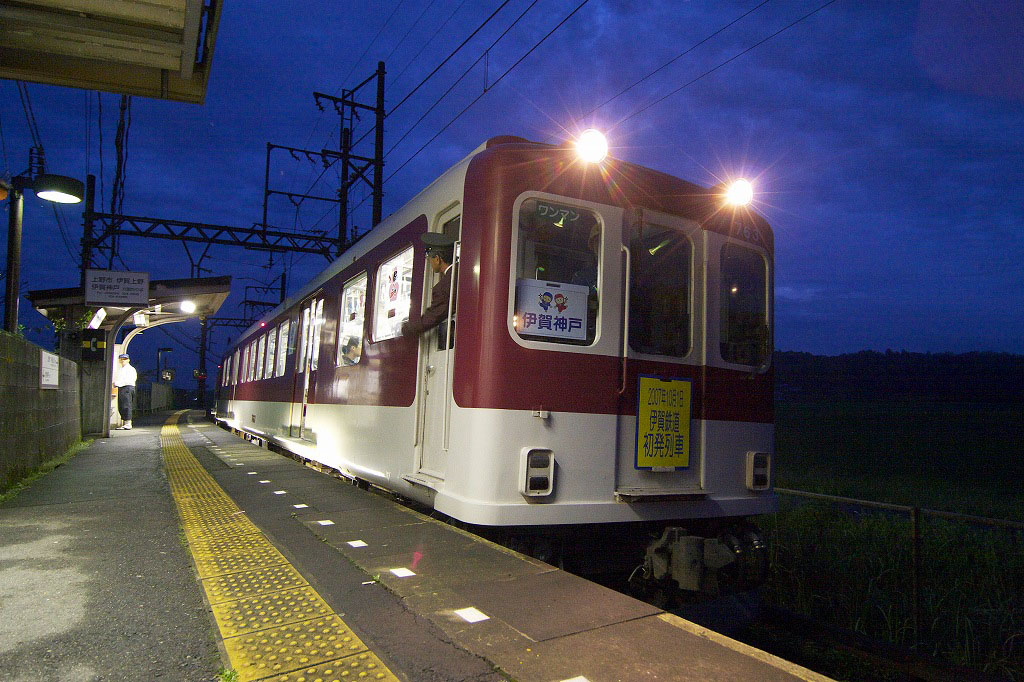 近畿日本鉄道860系 [AGUI NET]