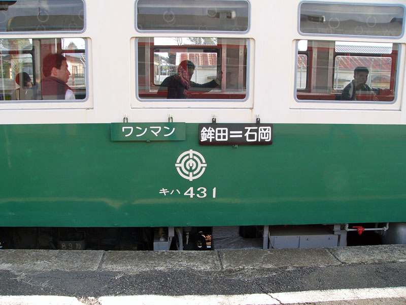 鹿島鉄道キハ430形 [AGUI NET]