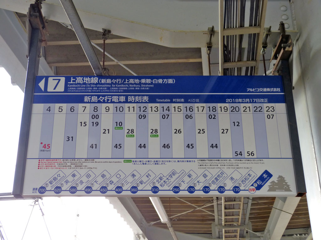Amazon.co.jp: 昭和38年 上諏訪駅列車時刻表/国鉄バス和田峠線