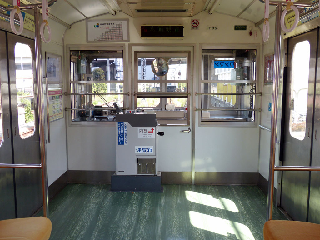 水間鉄道1000形 [AGUI NET]