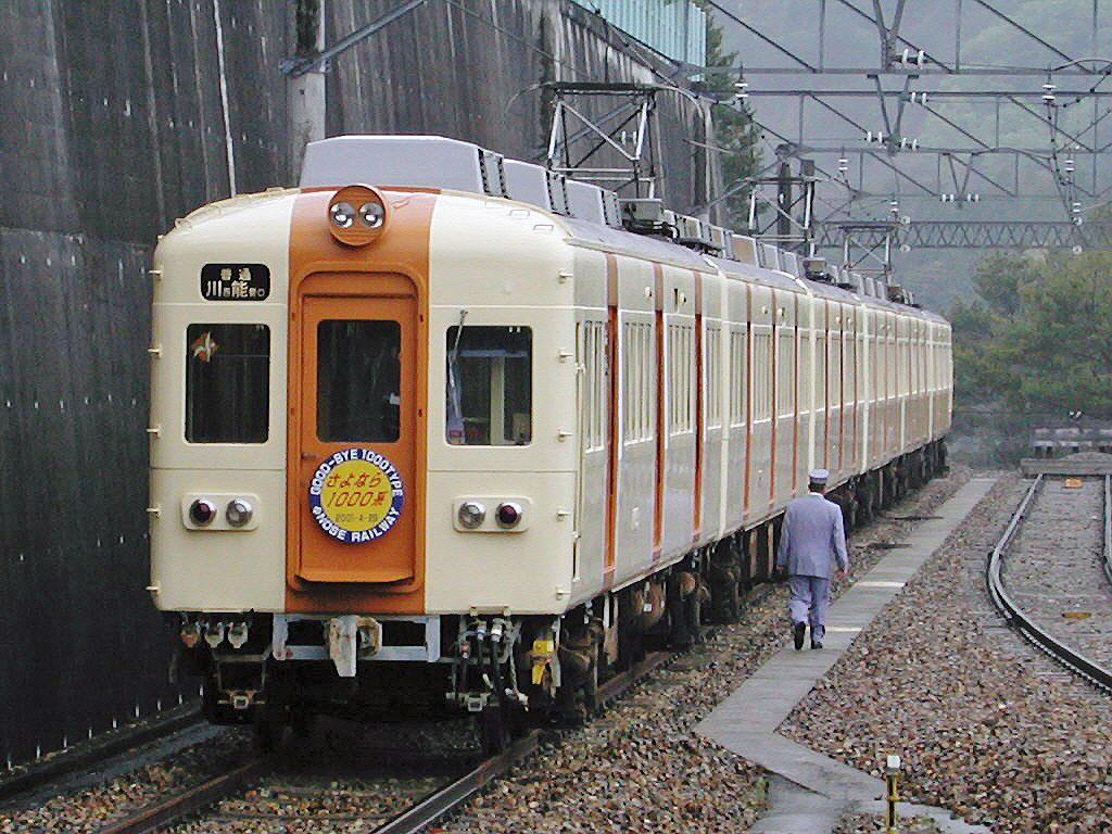 能勢電鉄１０００系 [AGUI NET]