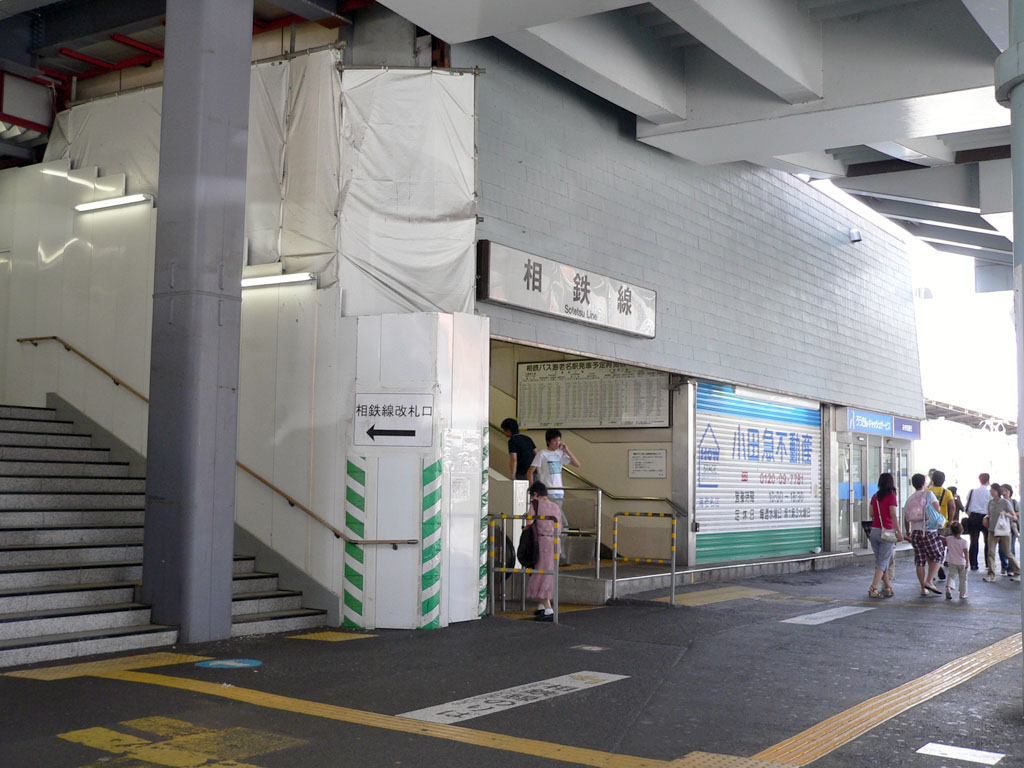 海老名駅 [AGUI NET]