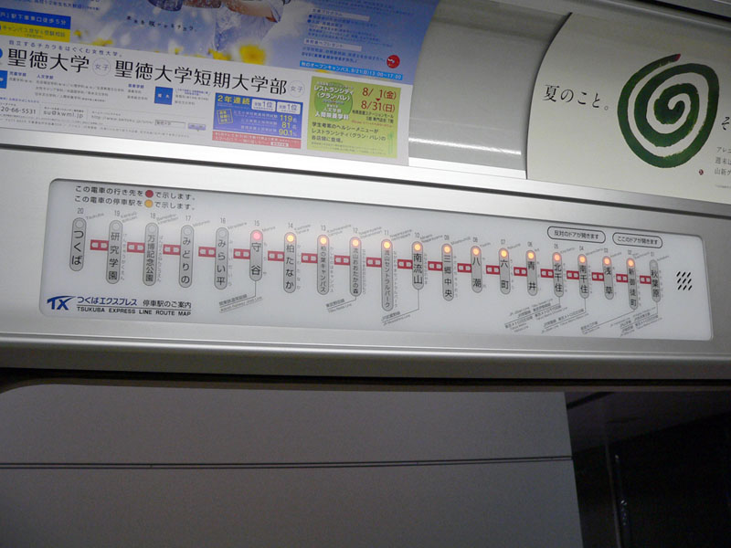首都圏新都市鉄道TX-2000系 [AGUI NET]