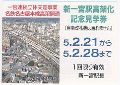 中央線高架化工事（2013年7月7日取材） - Reports for the